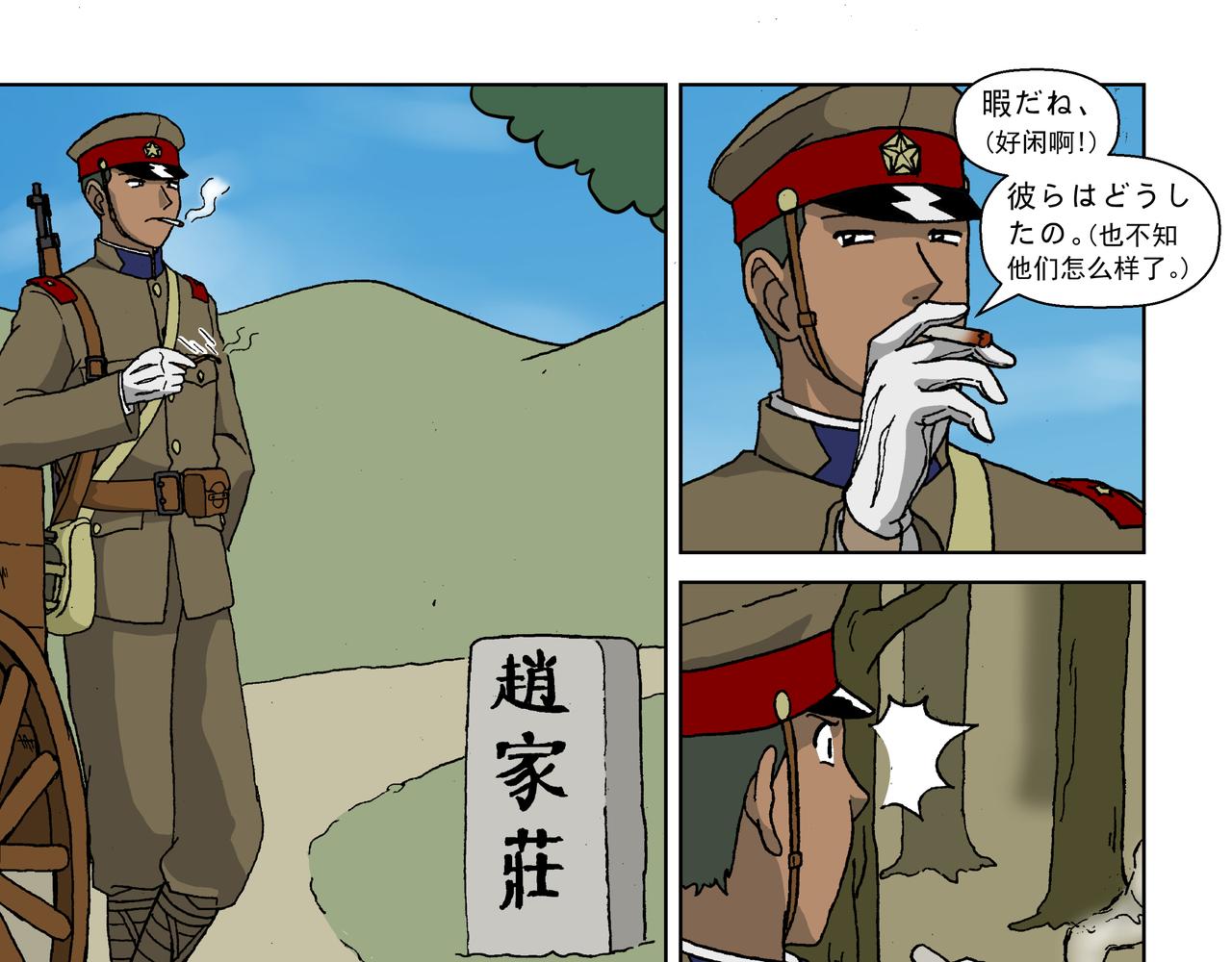 第六话下：孩童篇&middot;麻木涣散且奴-第8话