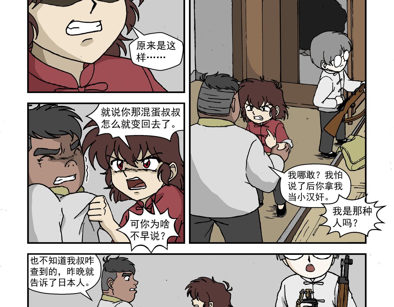 七话1：孩童篇&middot;敌人是侵略者！-第10话