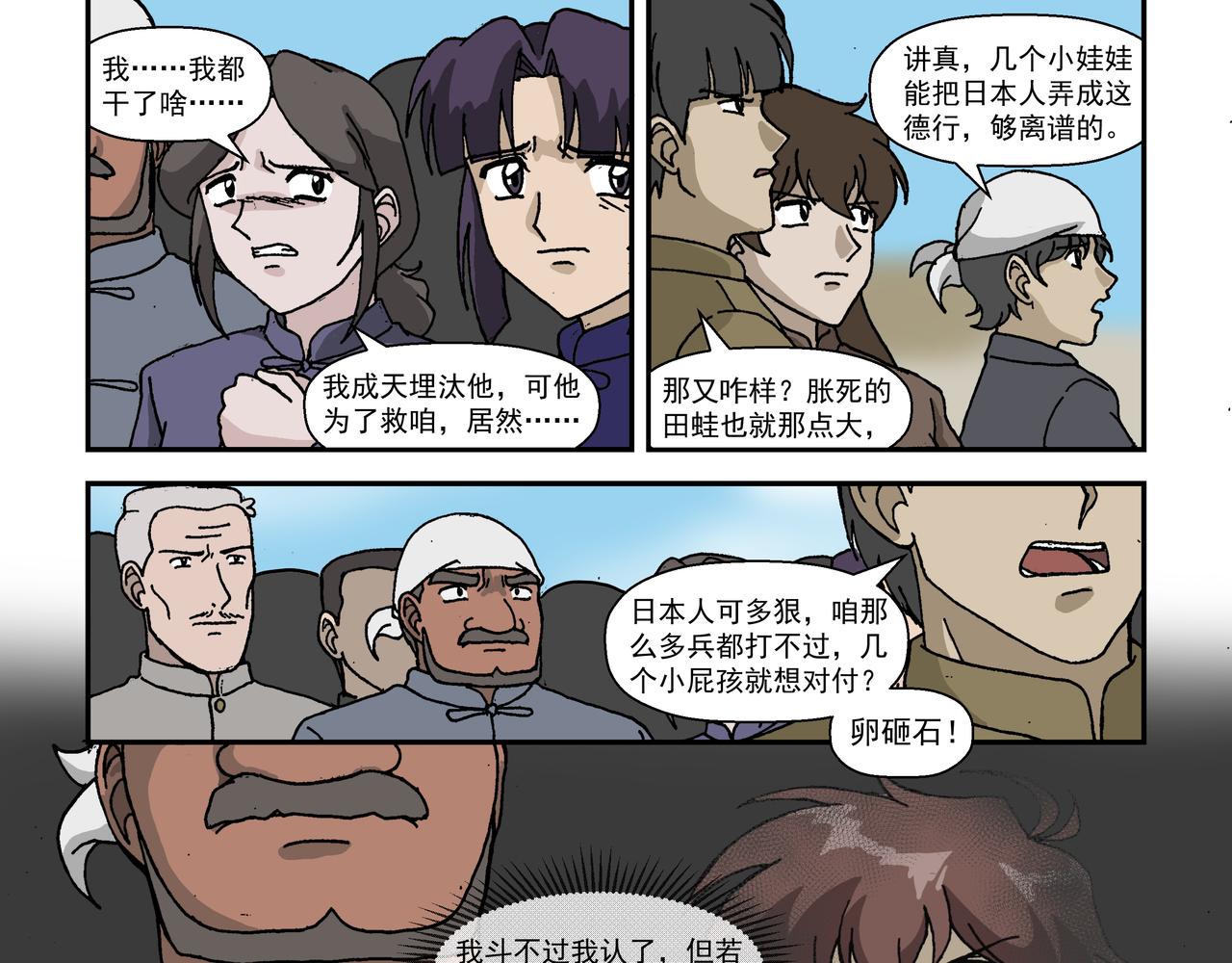 七话3：孩童篇&middot;敌人是侵略者！-第12话