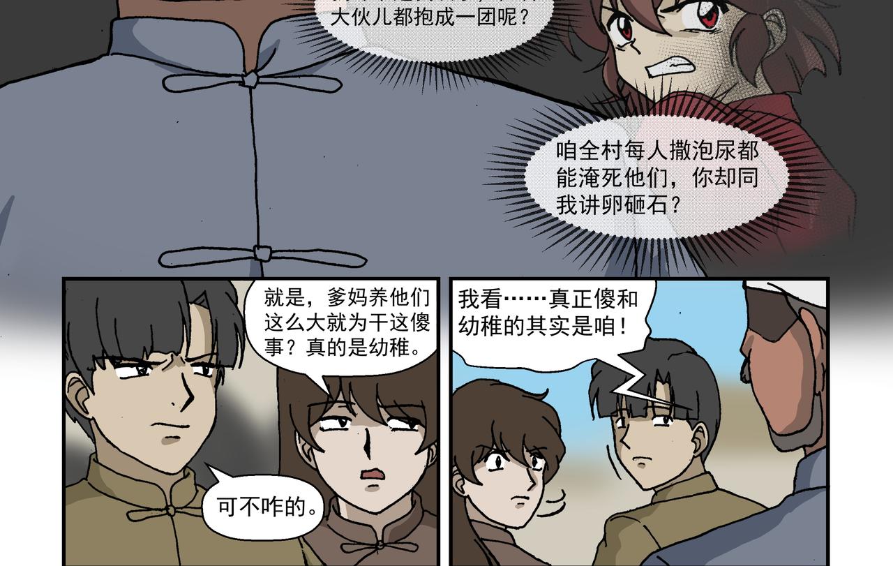 七话3：孩童篇&middot;敌人是侵略者！-第12话