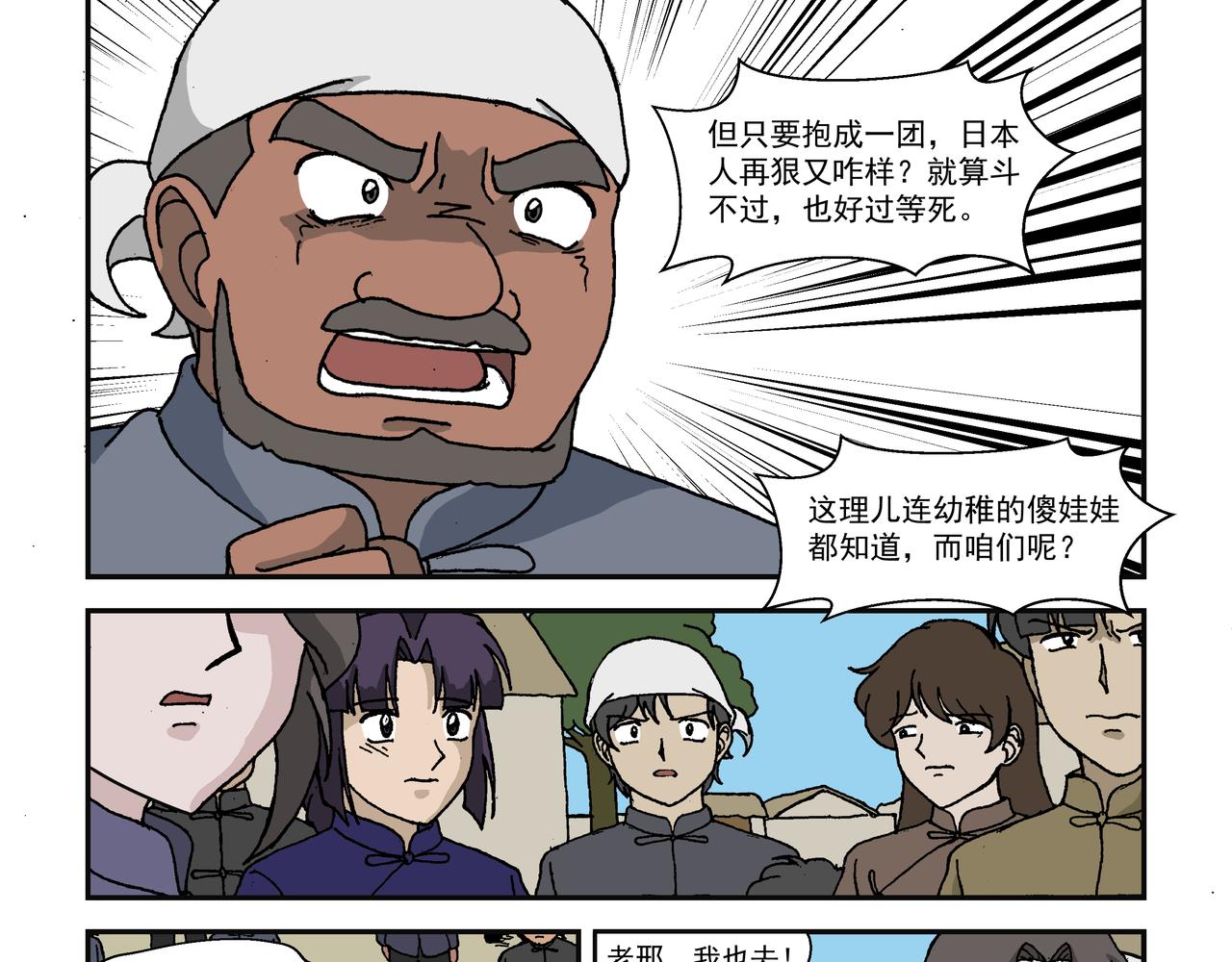 七话3：孩童篇&middot;敌人是侵略者！-第12话