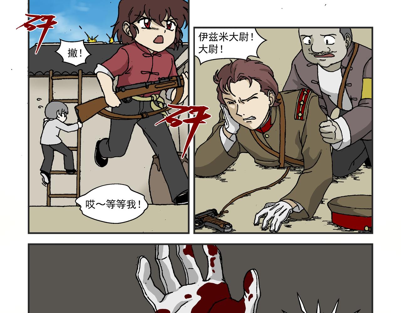 七话3：孩童篇&middot;敌人是侵略者！-第12话