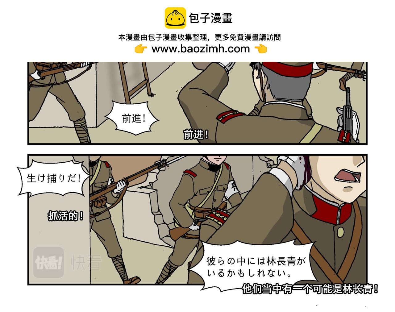 七话3：孩童篇&middot;敌人是侵略者！-第12话