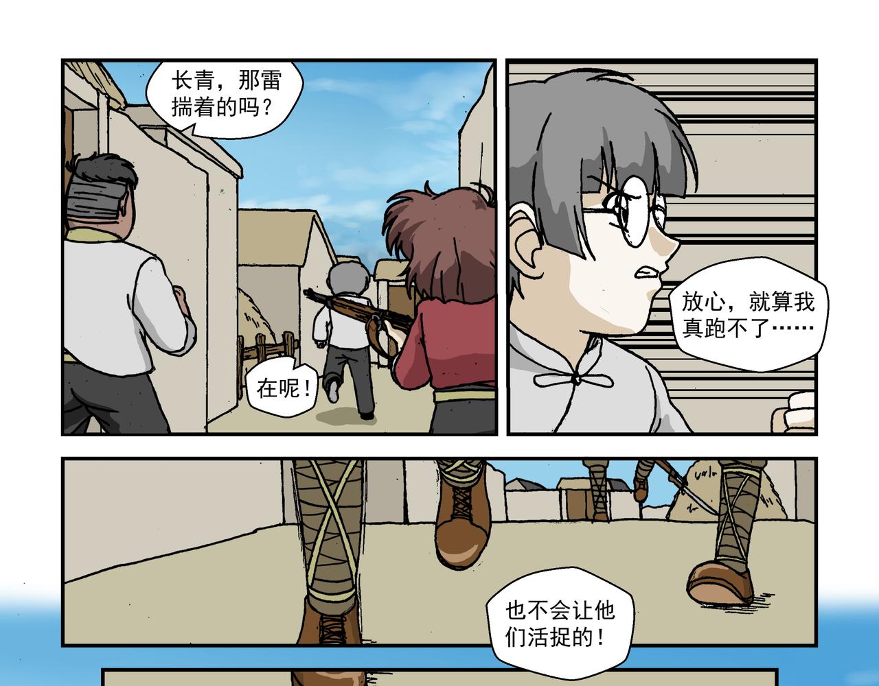 七话3：孩童篇&middot;敌人是侵略者！-第12话