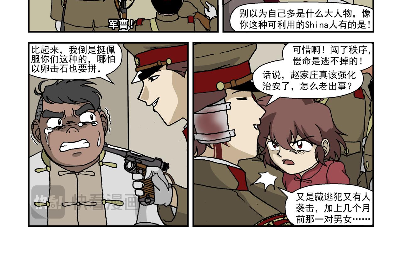 八话1：孩童篇&middot;流浪的种子-第14话