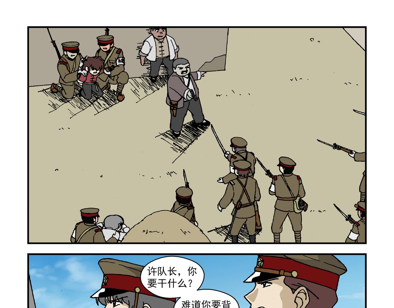 八话1：孩童篇&middot;流浪的种子-第14话