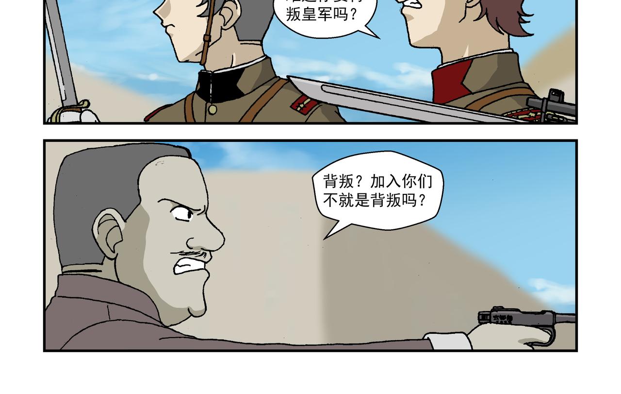 八话1：孩童篇&middot;流浪的种子-第14话