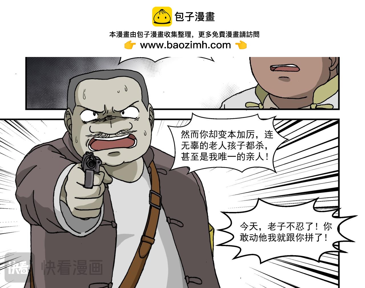 八话1：孩童篇&middot;流浪的种子-第14话