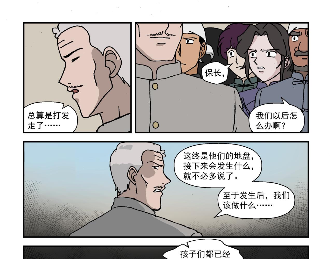 八话3：孩童篇&middot;流浪的种子-第16话