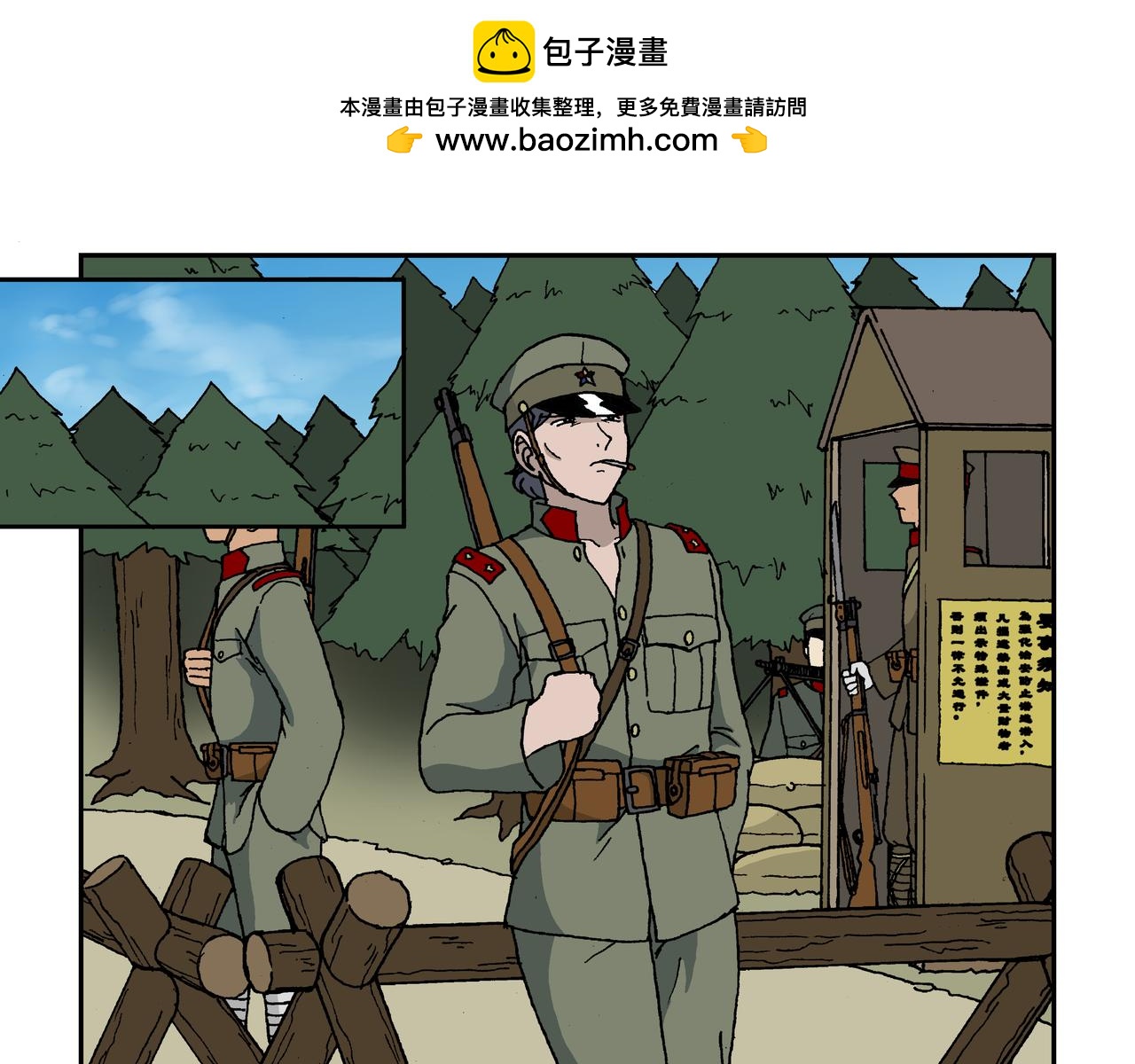 八话3：孩童篇&middot;流浪的种子-第16话