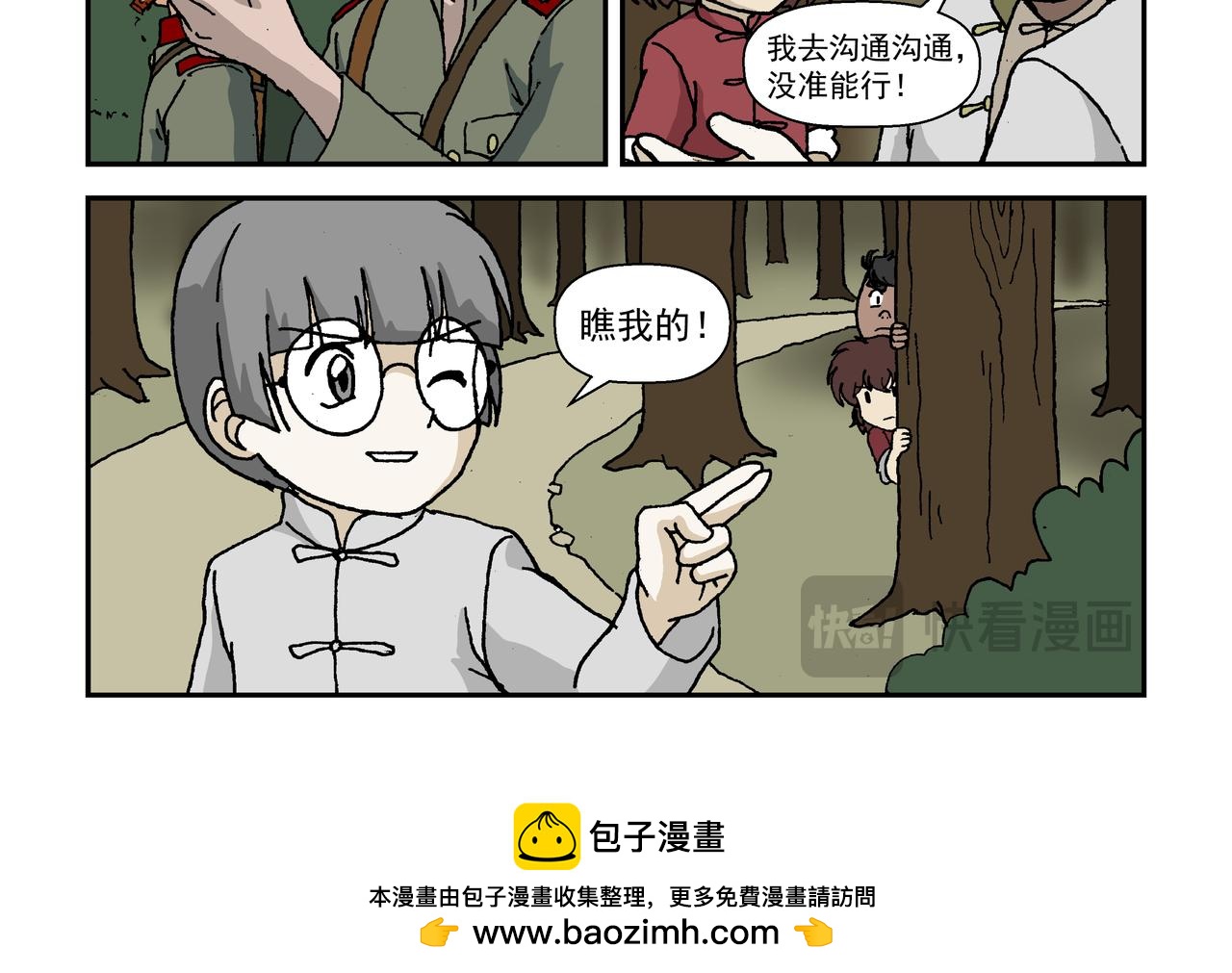 八话3：孩童篇&middot;流浪的种子-第16话