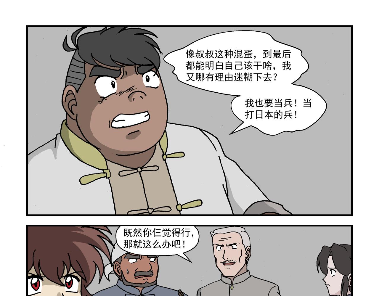 八话3：孩童篇&middot;流浪的种子-第16话