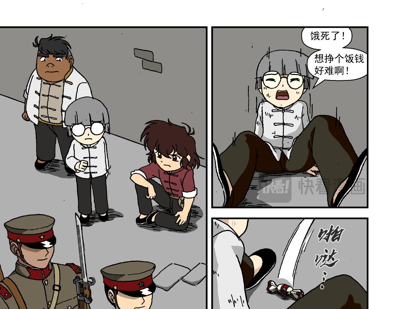 第九话1：少年篇&middot;失掉的魂-第18话