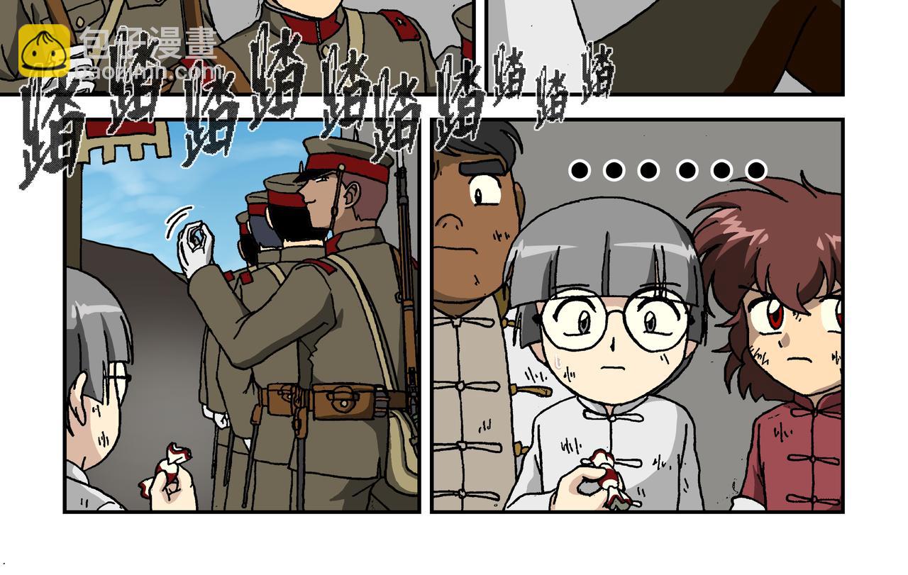 第九话1：少年篇&middot;失掉的魂-第18话