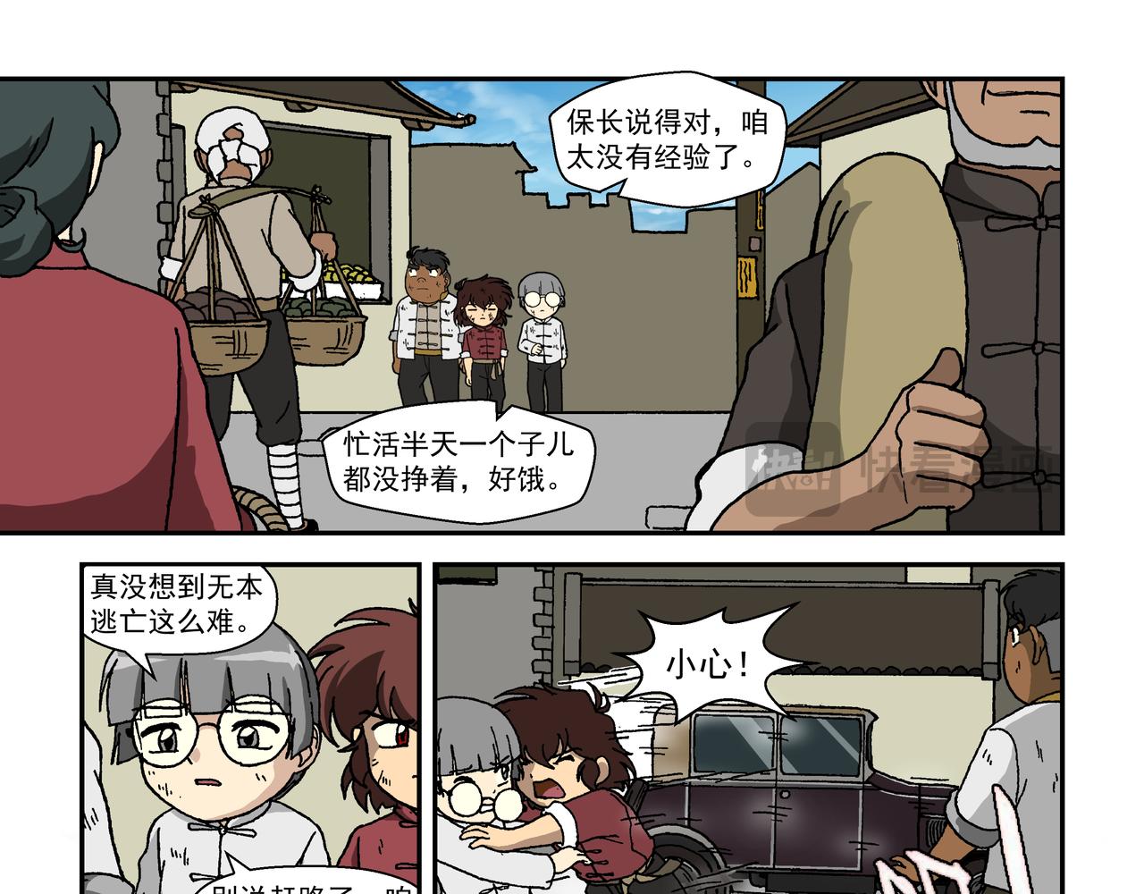 第九话1：少年篇&middot;失掉的魂-第18话