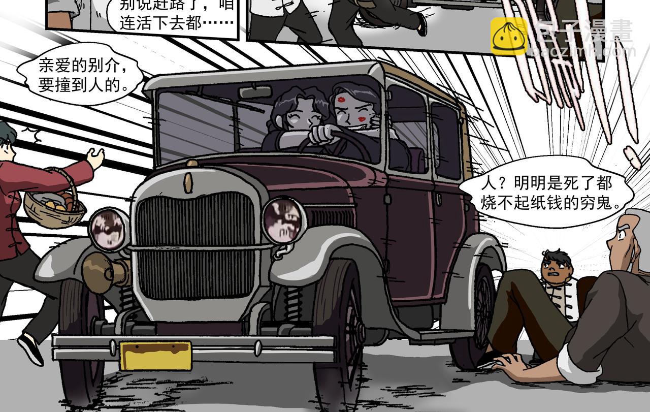 第九话1：少年篇&middot;失掉的魂-第18话