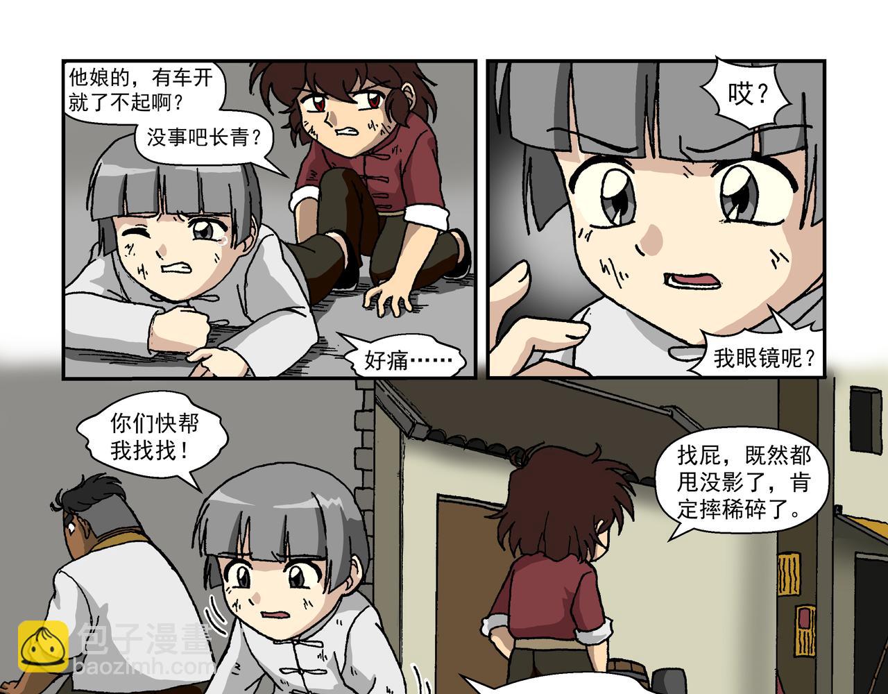 第九话1：少年篇&middot;失掉的魂-第18话