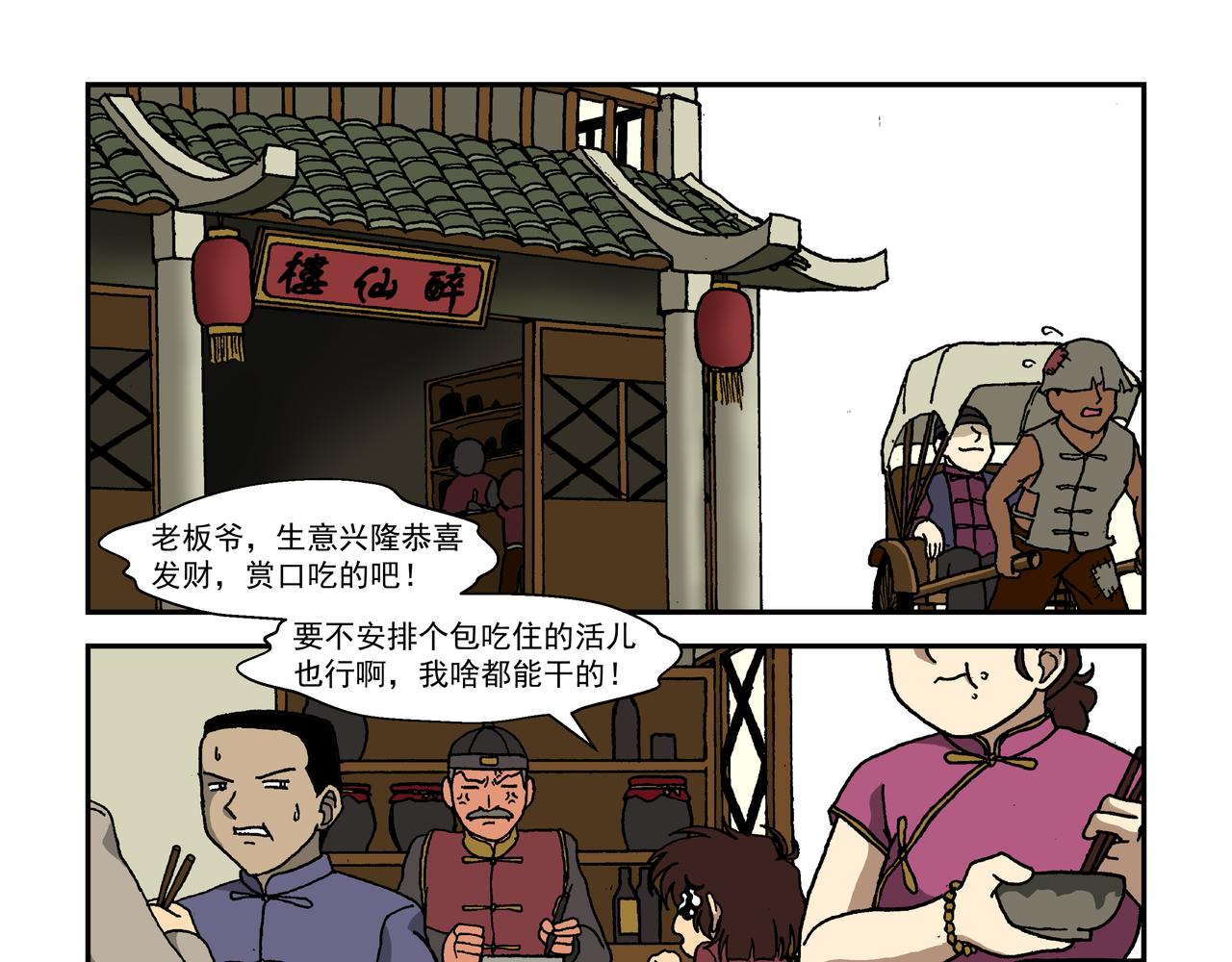 第九话1：少年篇&middot;失掉的魂-第18话