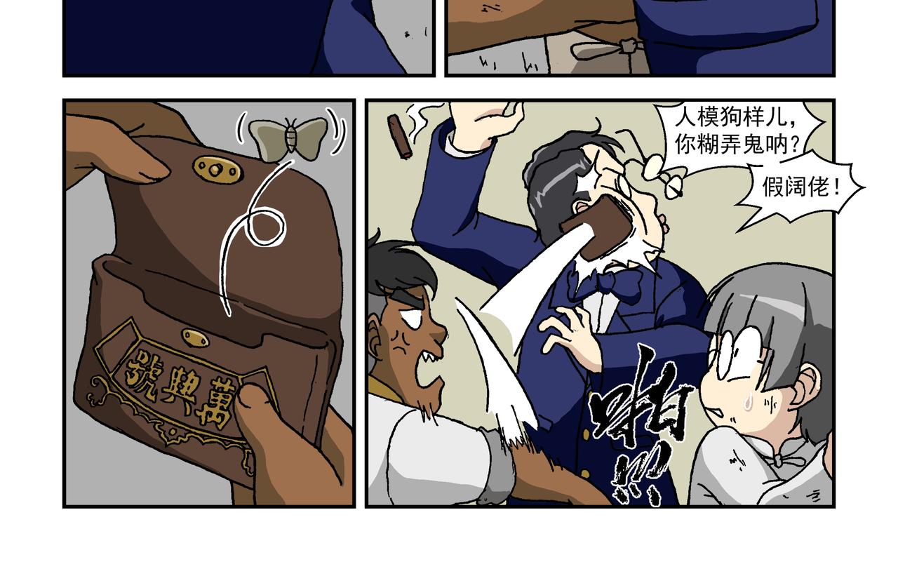 第九话1：少年篇&middot;失掉的魂-第18话