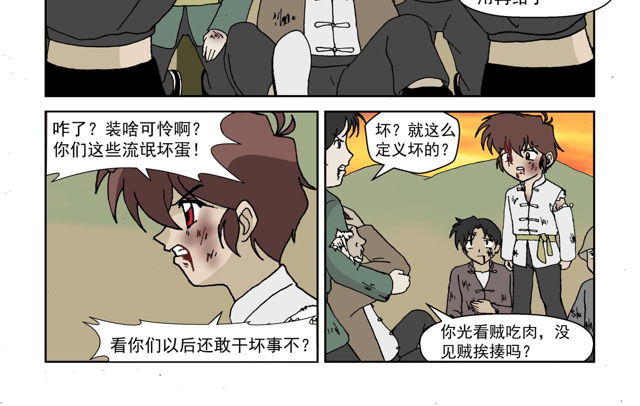 第二话：孩童篇&middot;可怜与可恨(1/2)-第2话