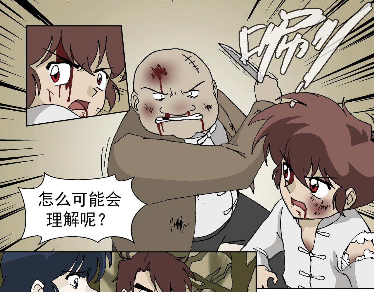 第二话：孩童篇&middot;可怜与可恨(1/2)-第2话