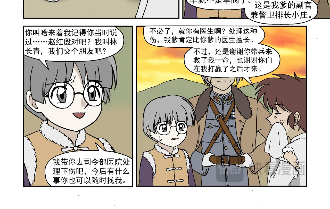 第二话：孩童篇&middot;可怜与可恨(1/2)-第2话