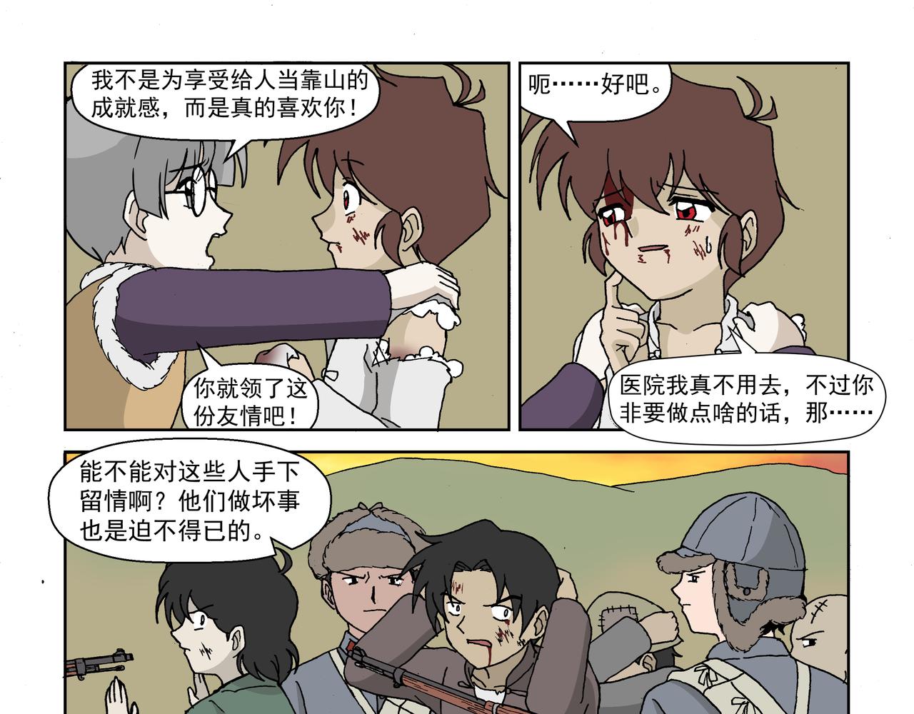 第二话：孩童篇&middot;可怜与可恨(1/2)-第2话