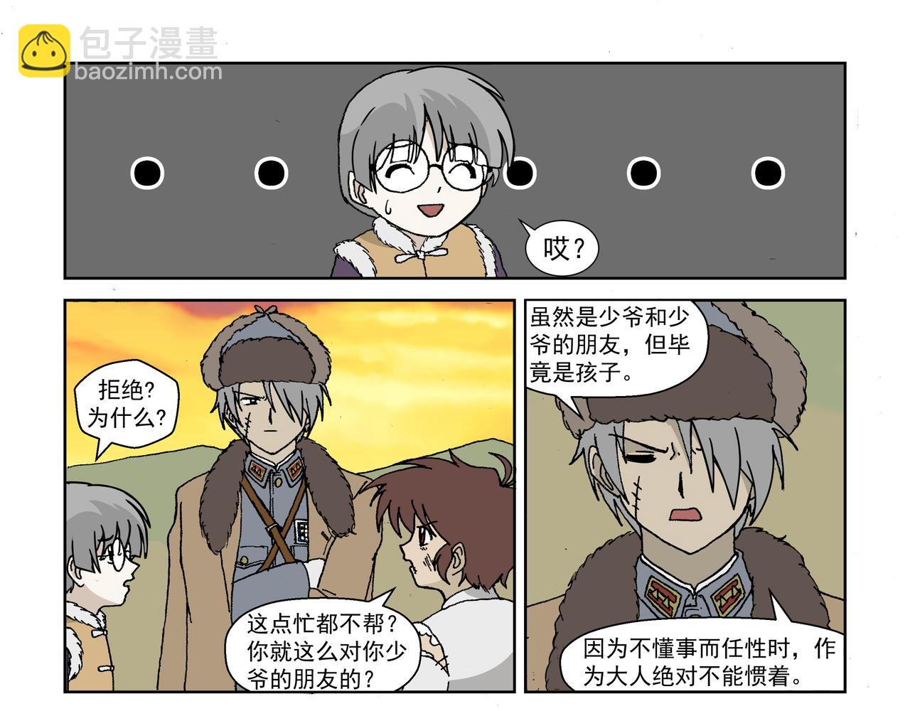 第二话：孩童篇&middot;可怜与可恨(1/2)-第2话