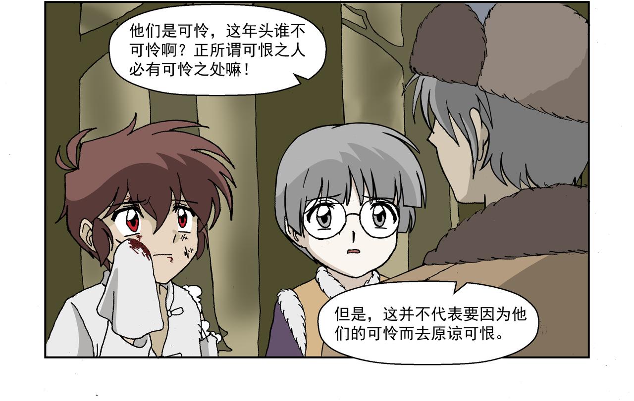 第二话：孩童篇&middot;可怜与可恨(1/2)-第2话