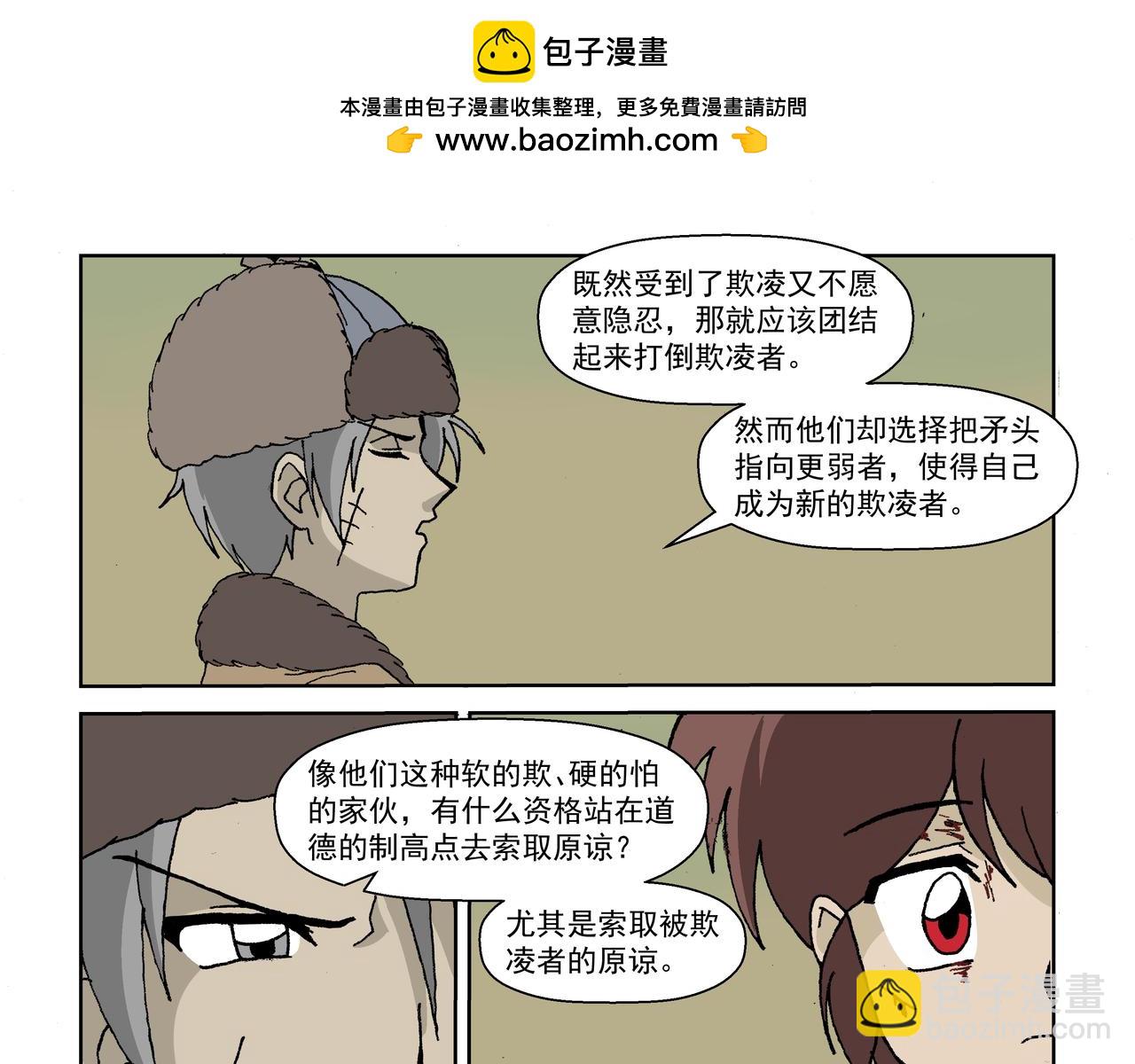 第二话：孩童篇&middot;可怜与可恨(1/2)-第2话