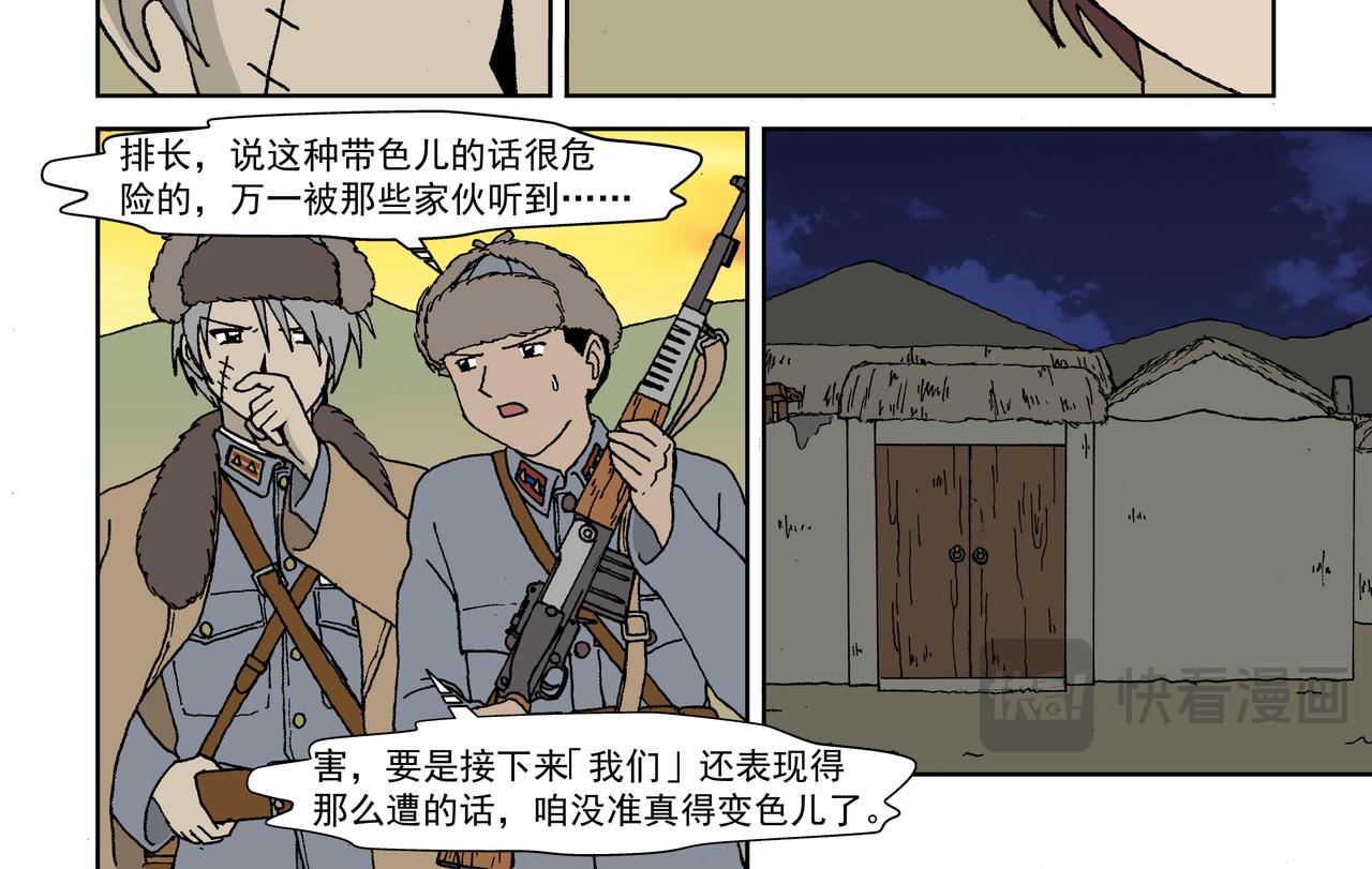 第二话：孩童篇&middot;可怜与可恨(1/2)-第2话