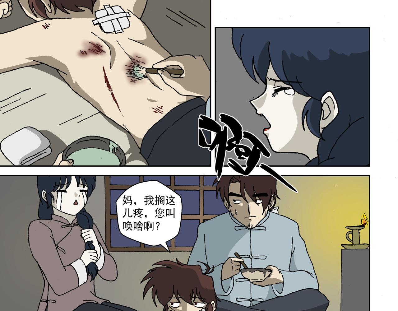 第二话：孩童篇&middot;可怜与可恨(1/2)-第2话