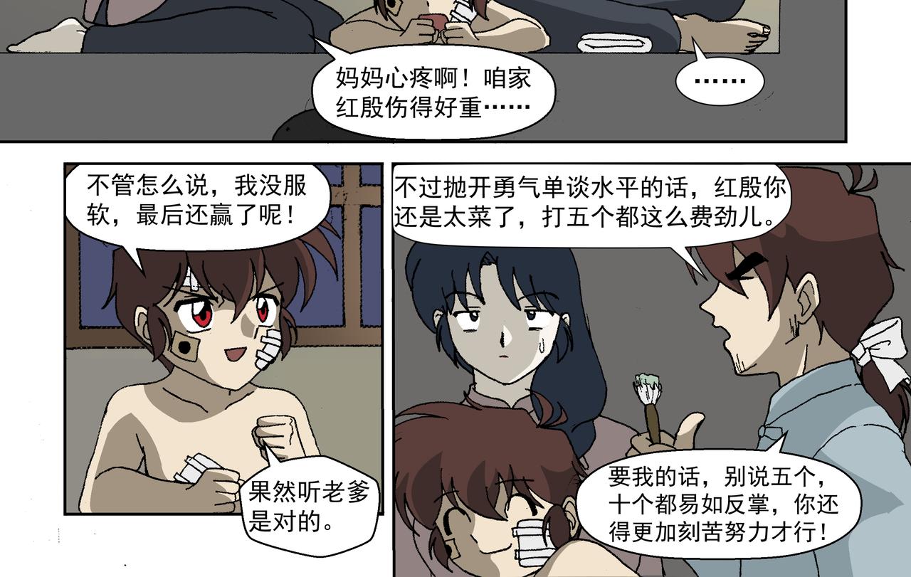 第二话：孩童篇&middot;可怜与可恨(1/2)-第2话