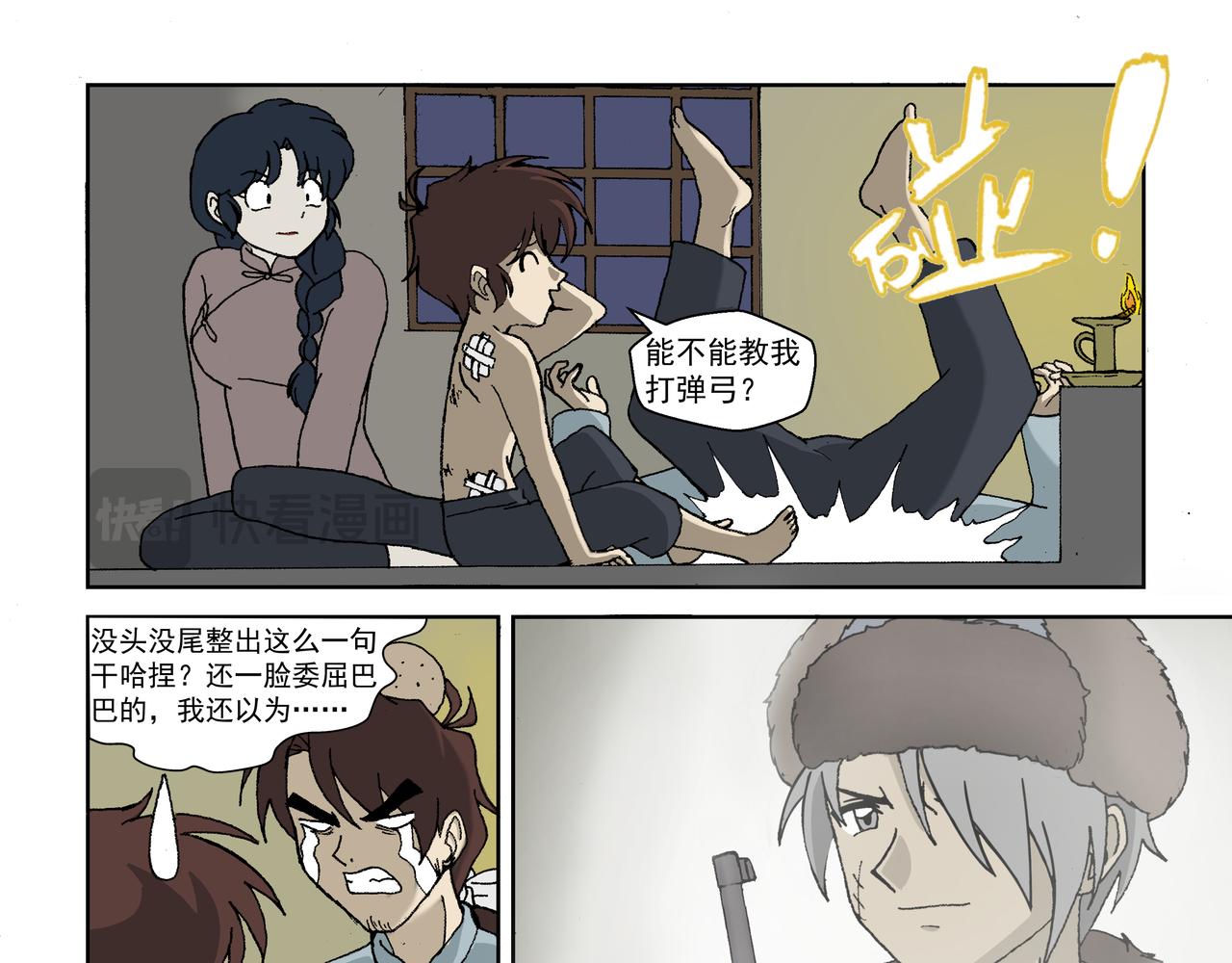 第二话：孩童篇&middot;可怜与可恨(1/2)-第2话