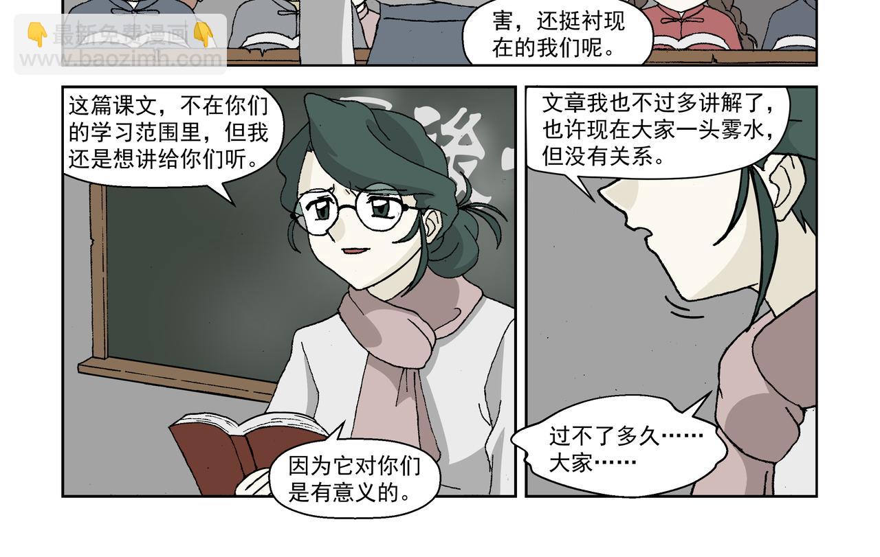 第二话：孩童篇&middot;可怜与可恨(1/2)-第2话