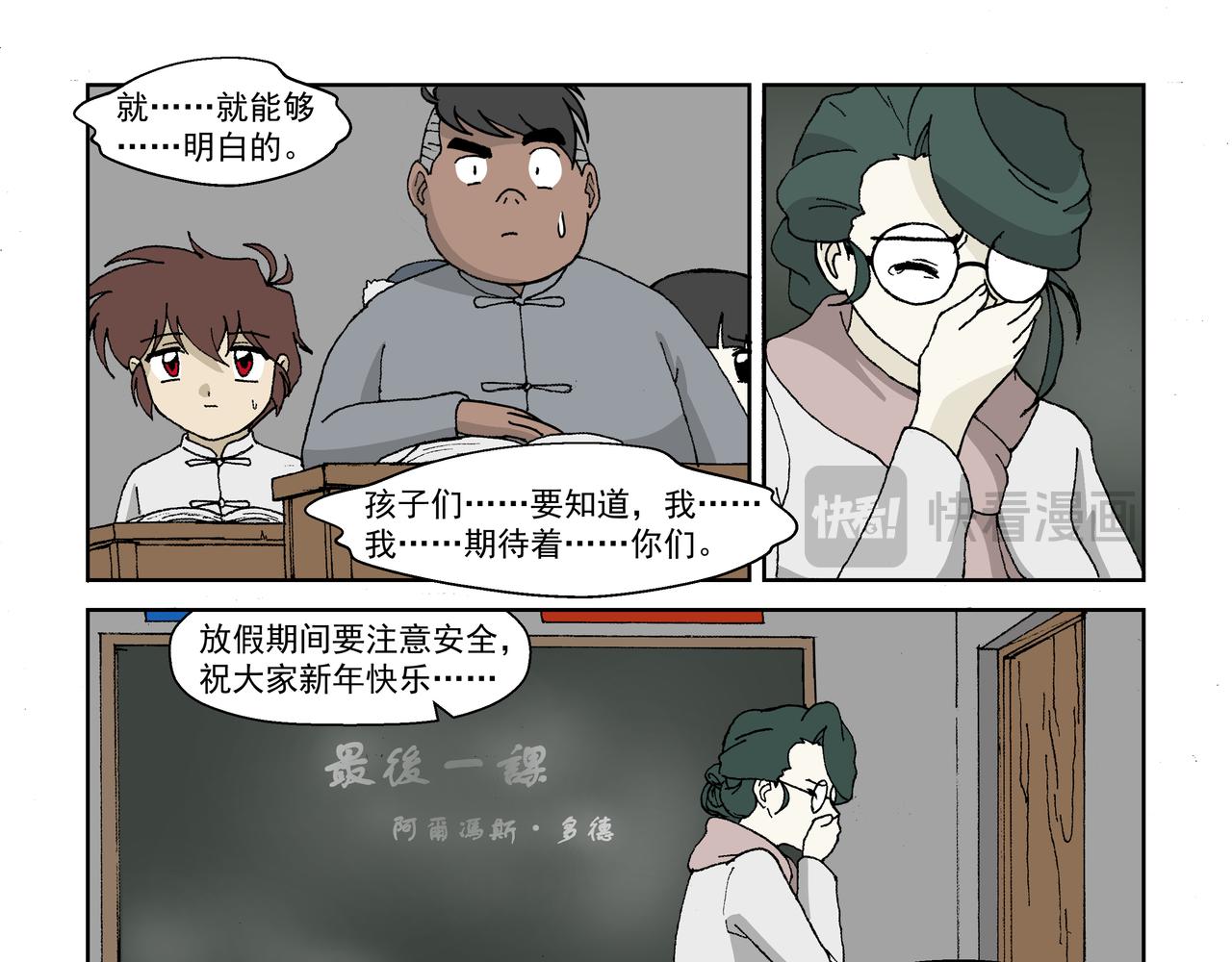 第二话：孩童篇&middot;可怜与可恨(1/2)-第2话