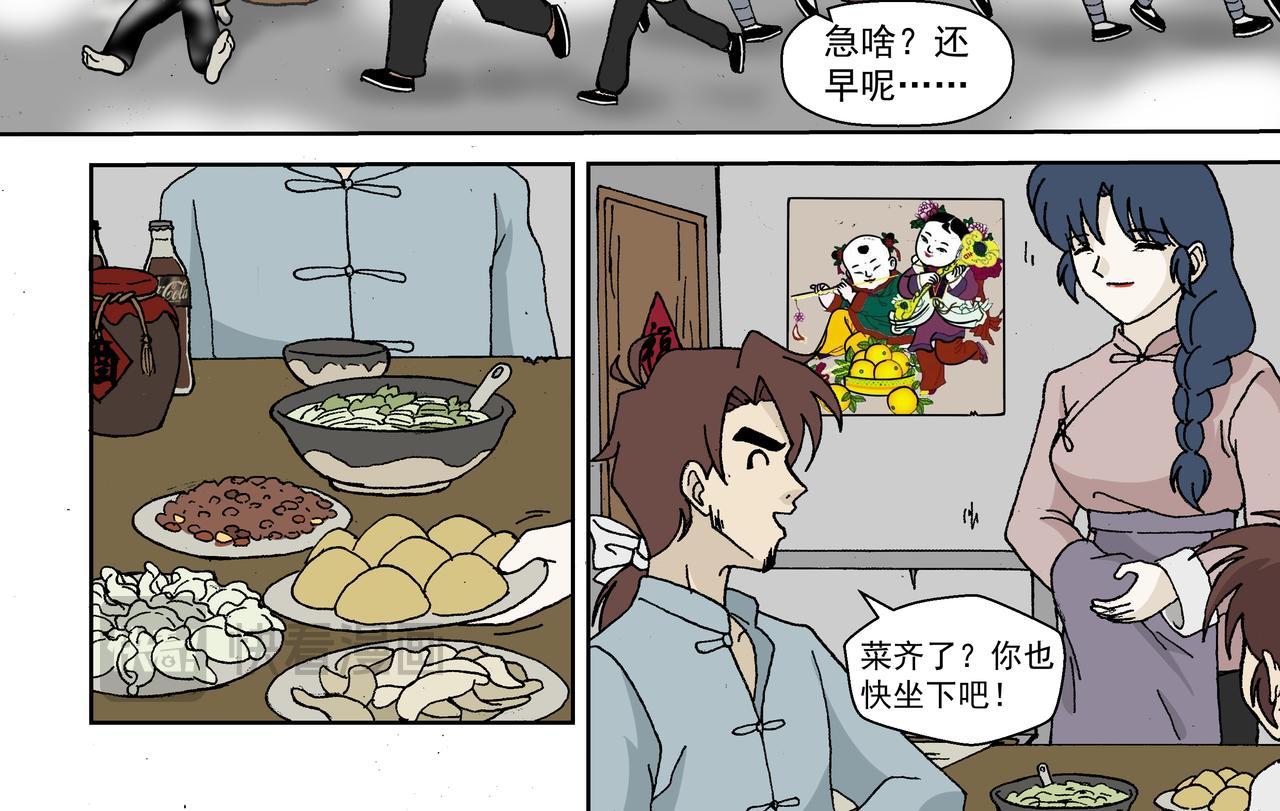 第二话：孩童篇&middot;可怜与可恨(1/2)-第2话