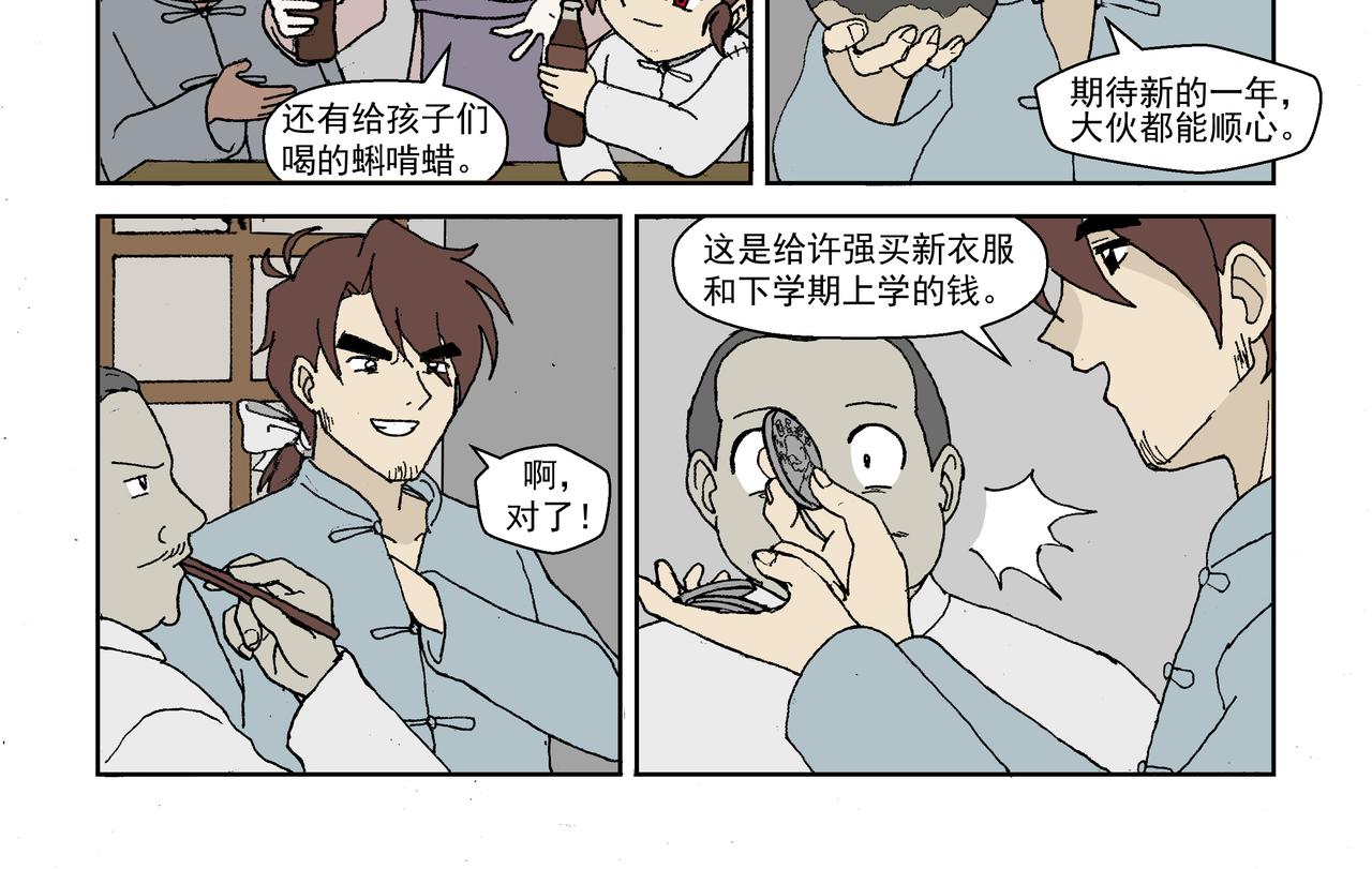 第二话：孩童篇&middot;可怜与可恨(1/2)-第2话