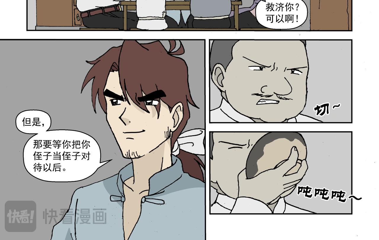 第二话：孩童篇&middot;可怜与可恨(1/2)-第2话