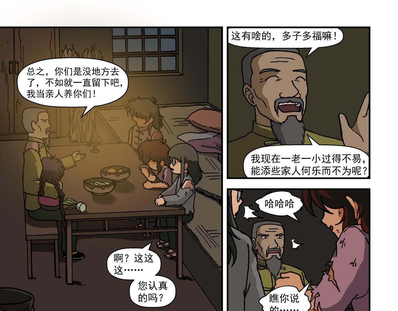 第九话3：少年篇&middot;失掉的魂-第20话