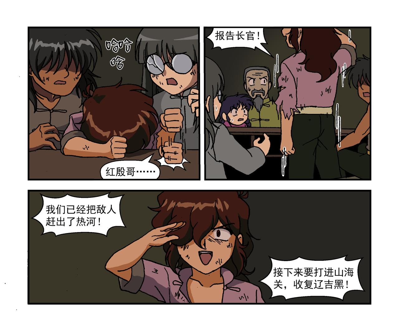 第九话3：少年篇&middot;失掉的魂-第20话