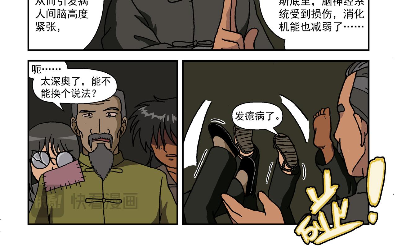 第九话3：少年篇&middot;失掉的魂-第20话