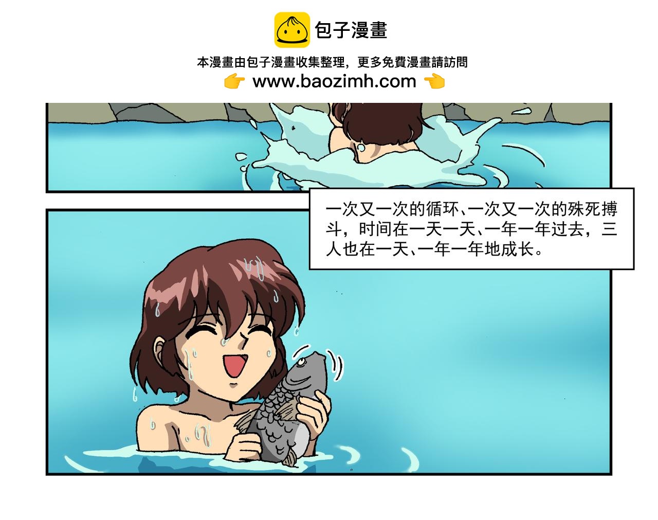 第九话3：少年篇&middot;失掉的魂-第20话