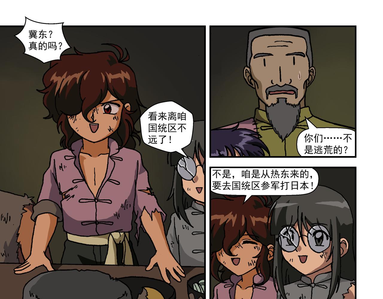 第九话3：少年篇&middot;失掉的魂-第20话