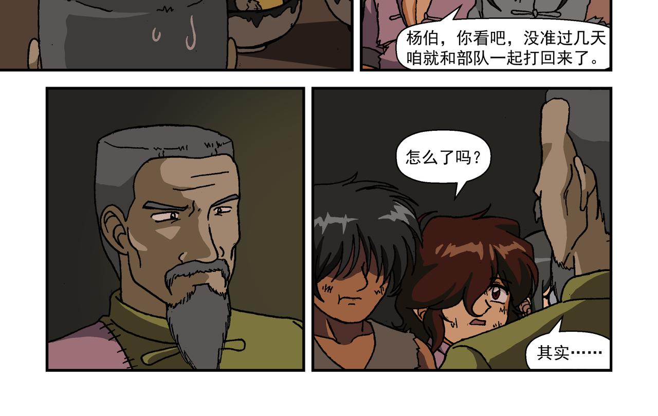 第九话3：少年篇&middot;失掉的魂-第20话