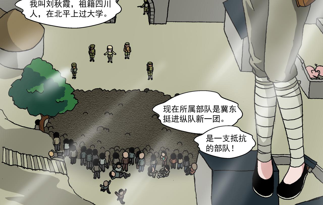 第十话1 ：少年篇&middot;睡狮觉醒之日，豺狼葬身之时-第22话