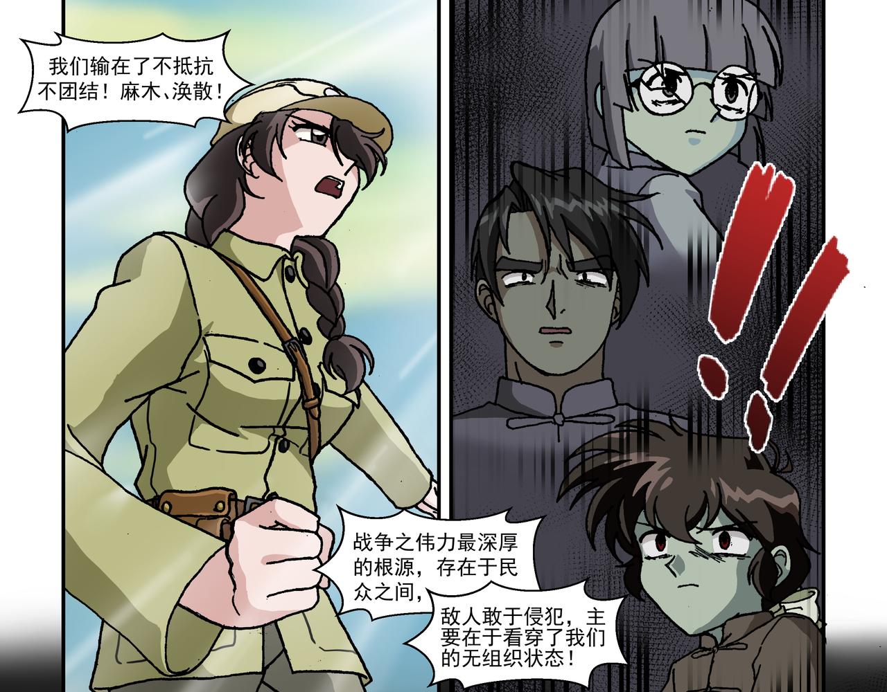 第十话1 ：少年篇&middot;睡狮觉醒之日，豺狼葬身之时-第22话