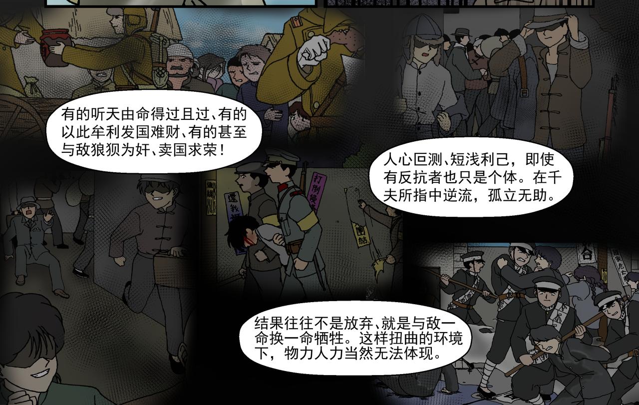 第十话1 ：少年篇&middot;睡狮觉醒之日，豺狼葬身之时-第22话