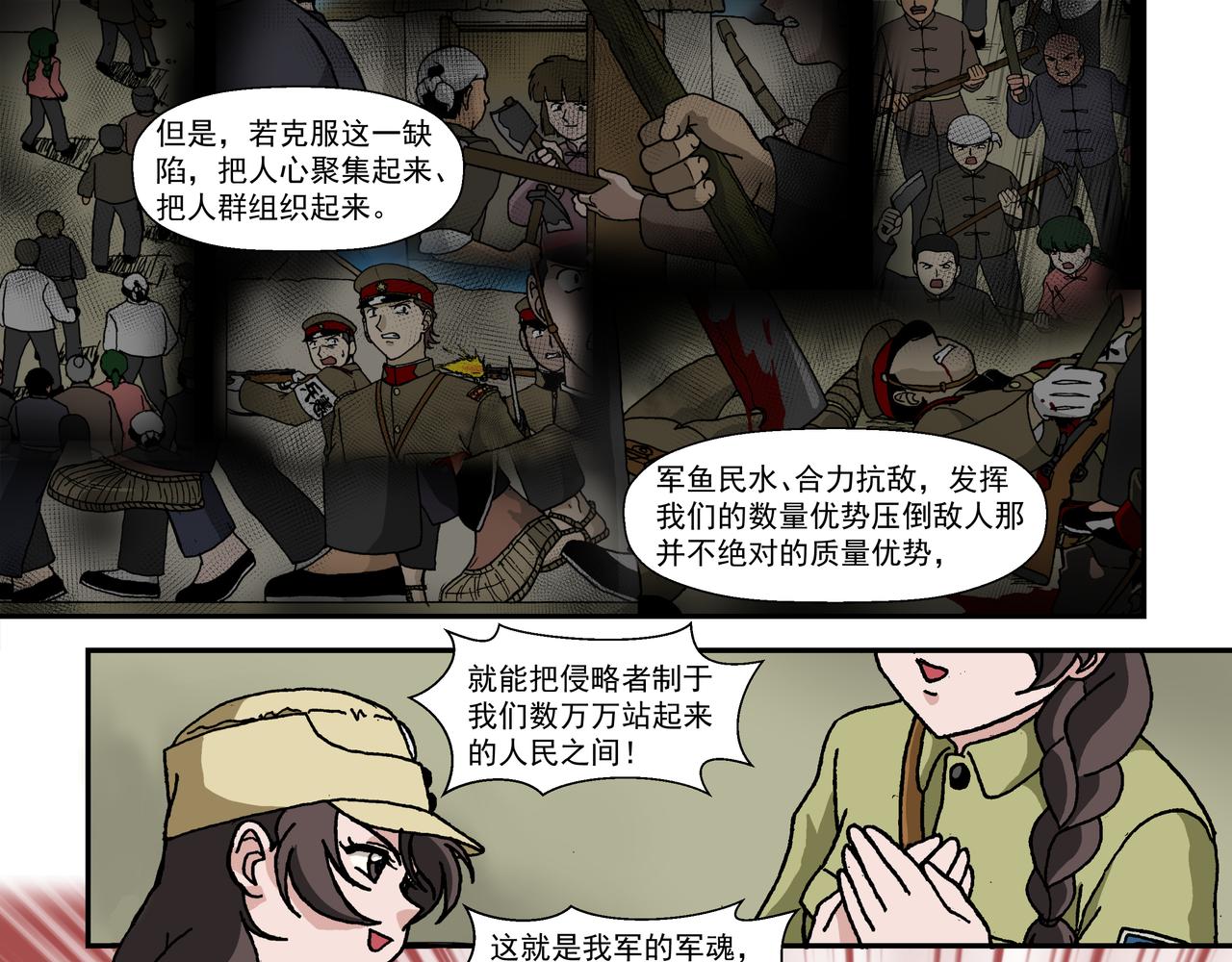 第十话1 ：少年篇&middot;睡狮觉醒之日，豺狼葬身之时-第22话