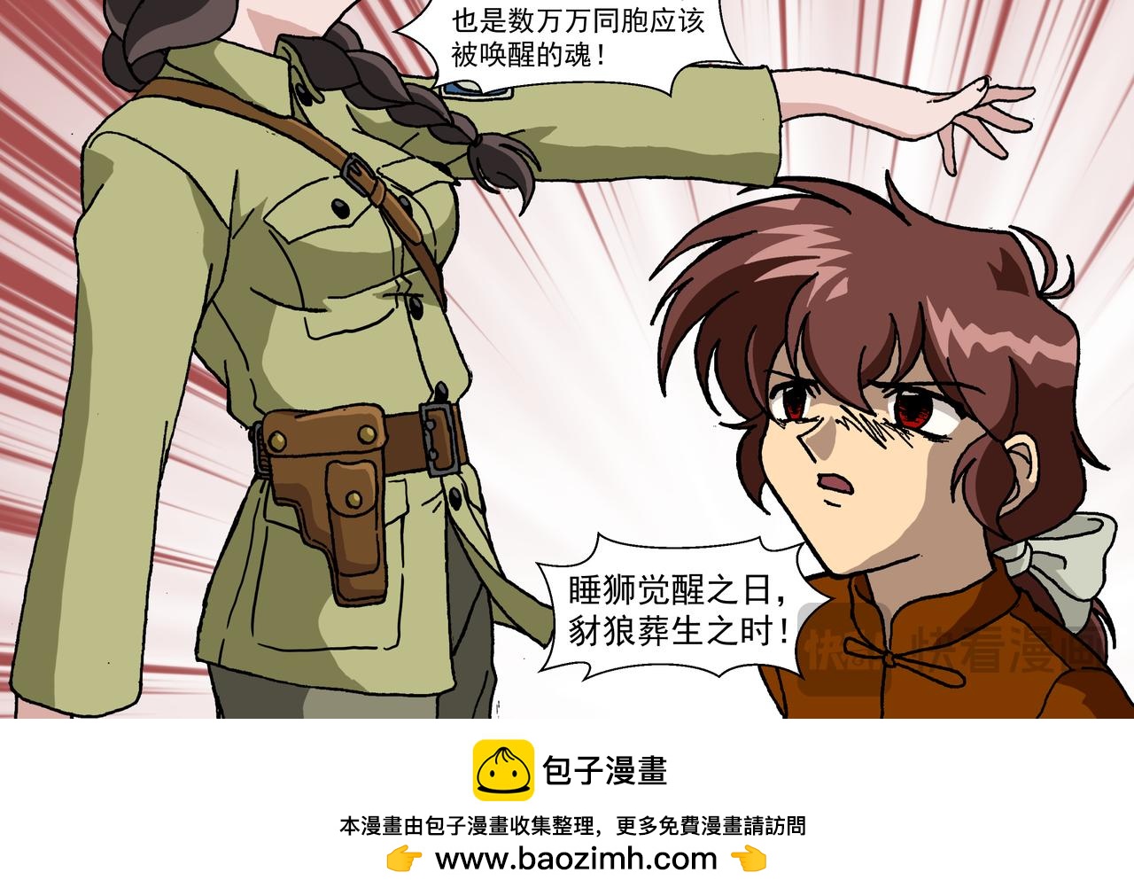 第十话1 ：少年篇&middot;睡狮觉醒之日，豺狼葬身之时-第22话